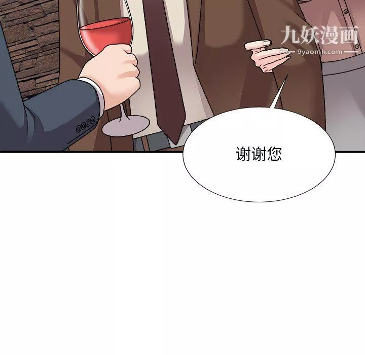 主播小姐第97話