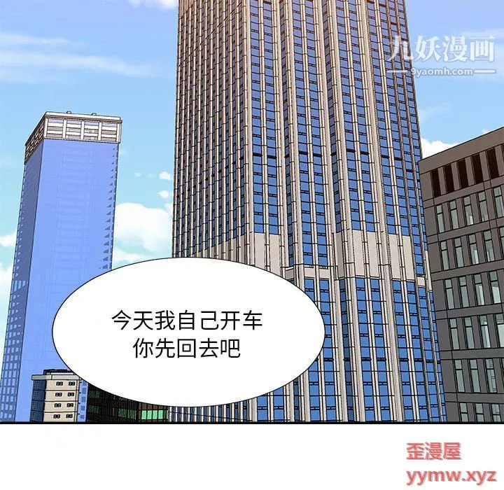 主播小姐第97話
