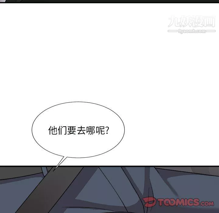 主播小姐第97話