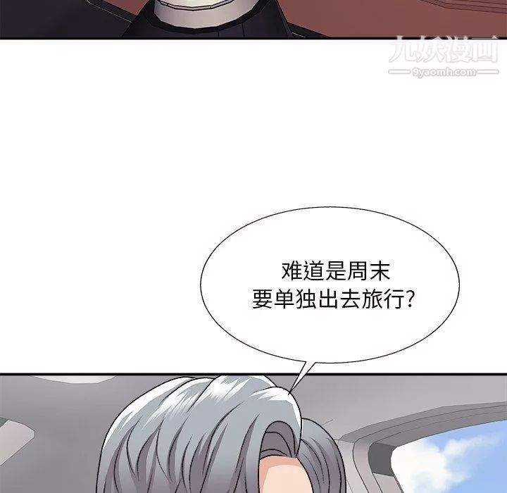 主播小姐第97話
