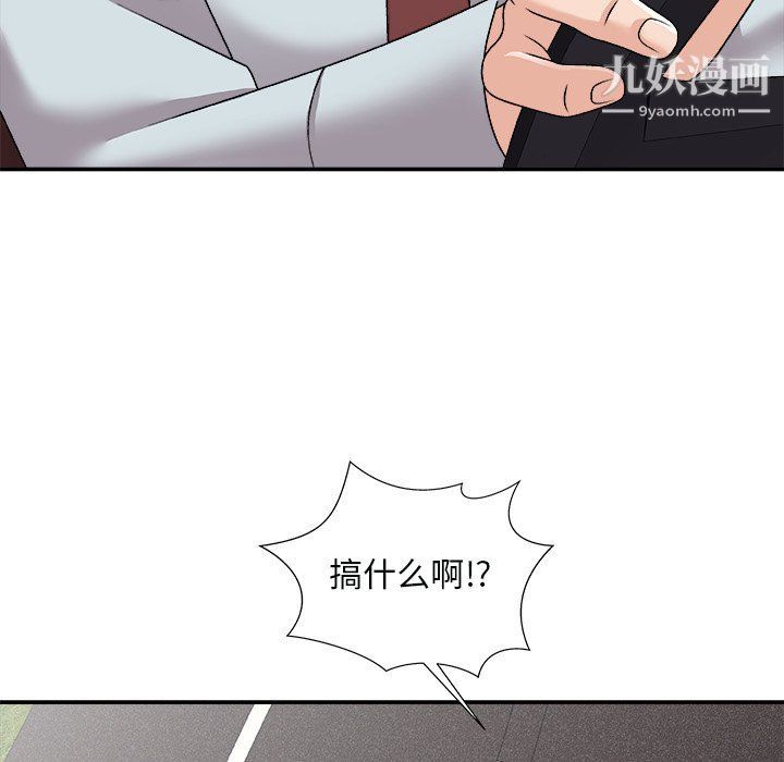 主播小姐第97话