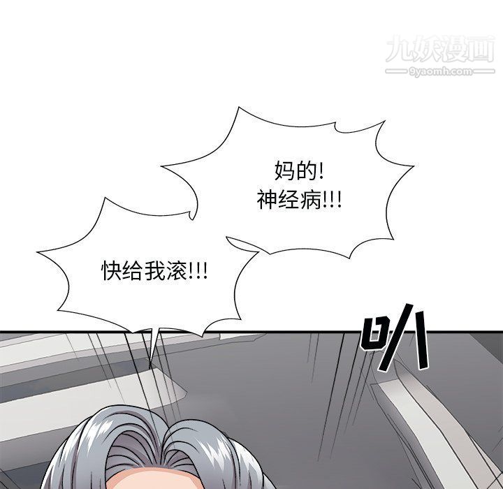 主播小姐第97话