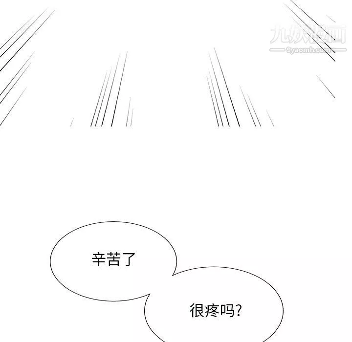 主播小姐第97話