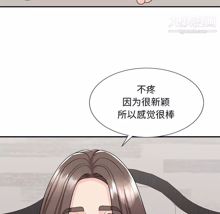主播小姐第97話