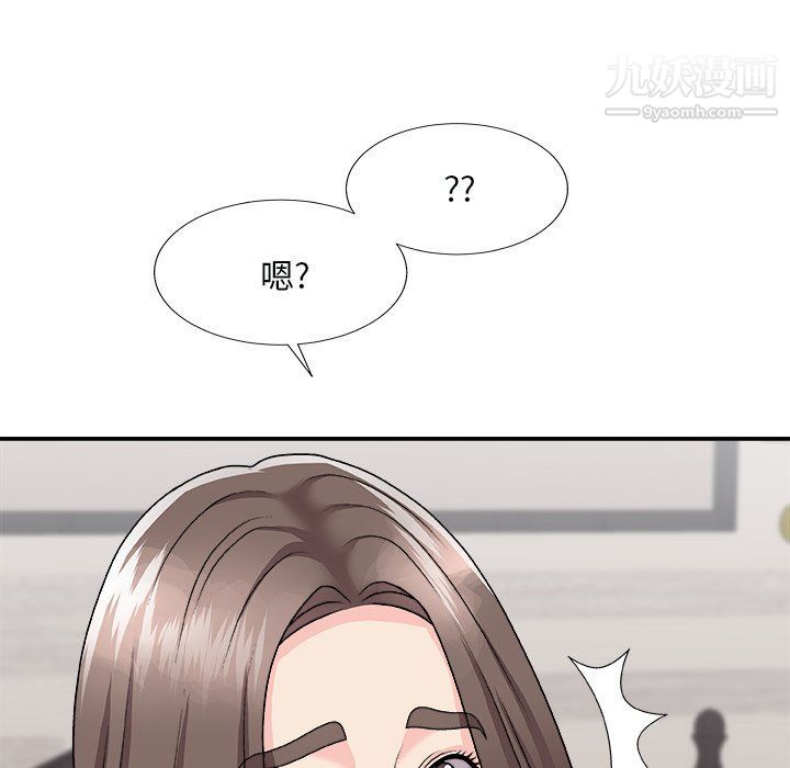 主播小姐第97话