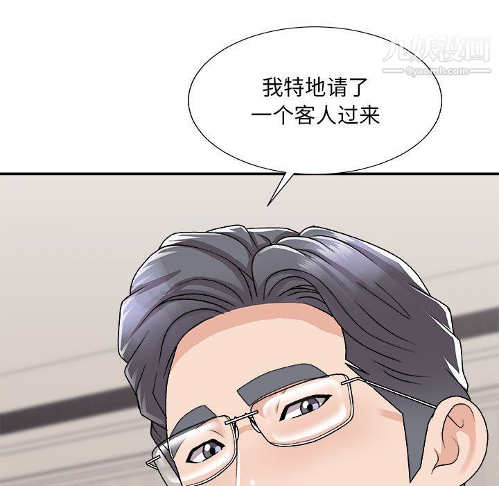 主播小姐第97话