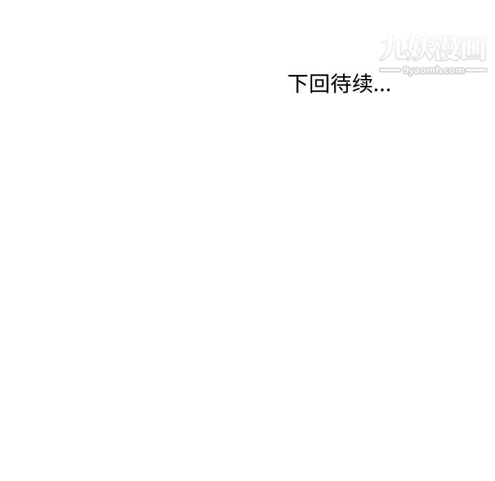 主播小姐第97话
