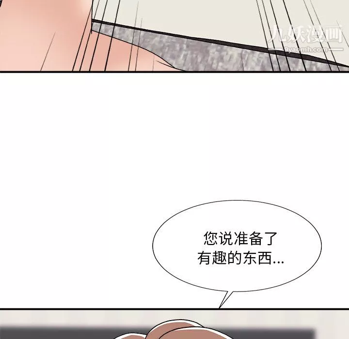 主播小姐第98話