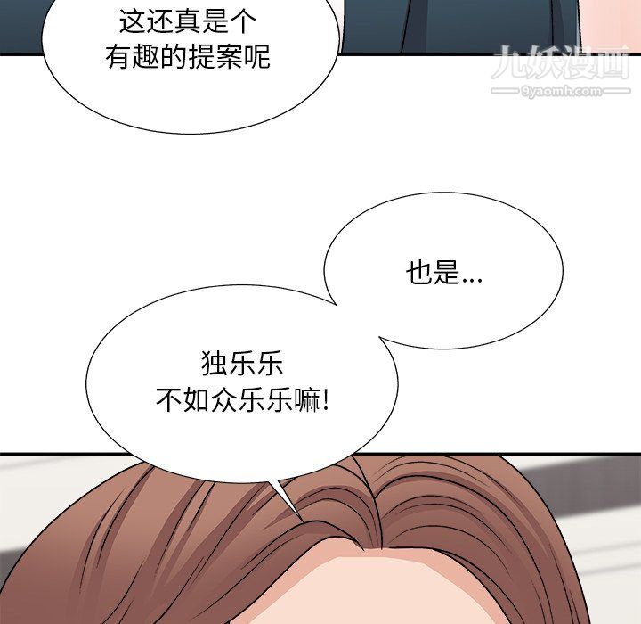 主播小姐第98话