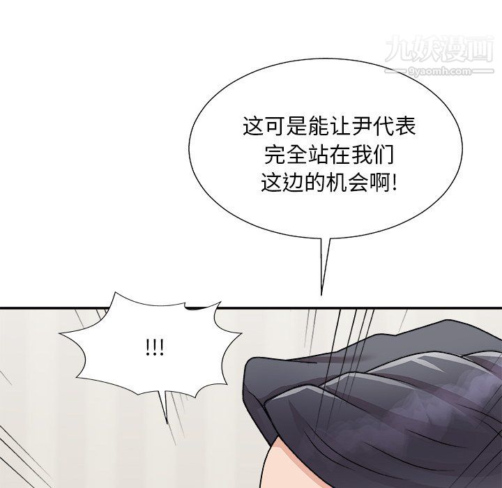 主播小姐第98话