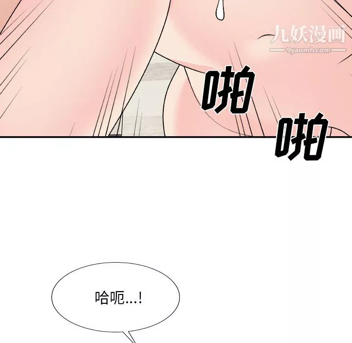 主播小姐第98話