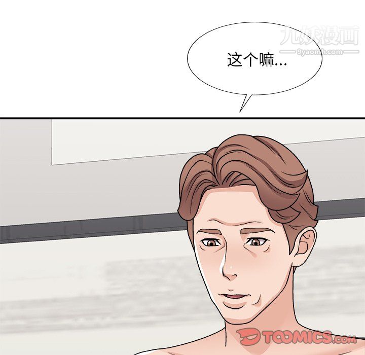 主播小姐第98话