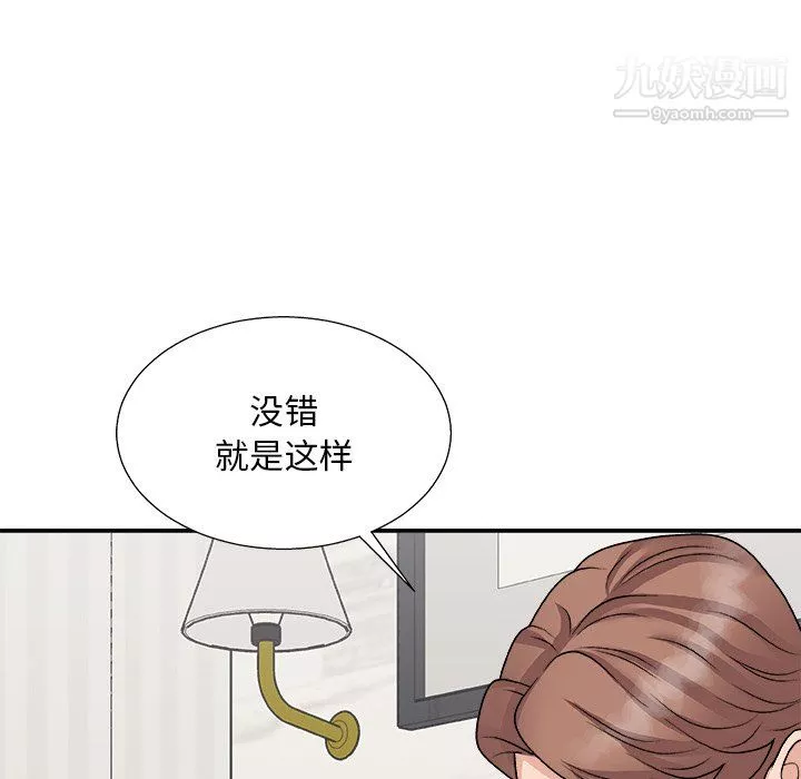 主播小姐第98話