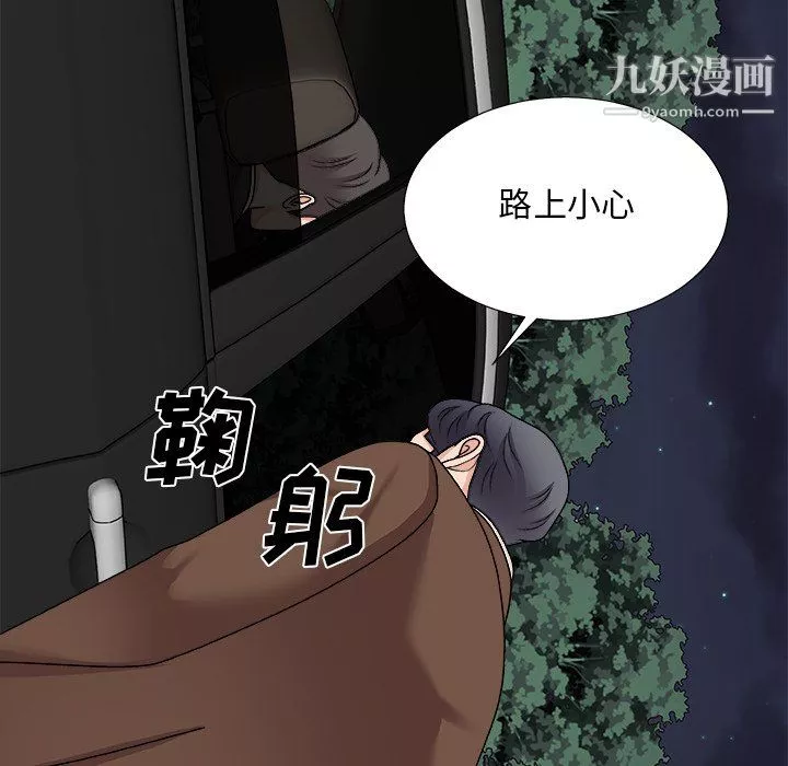 主播小姐第98話