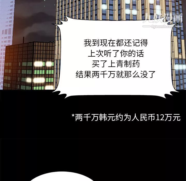 主播小姐第98話