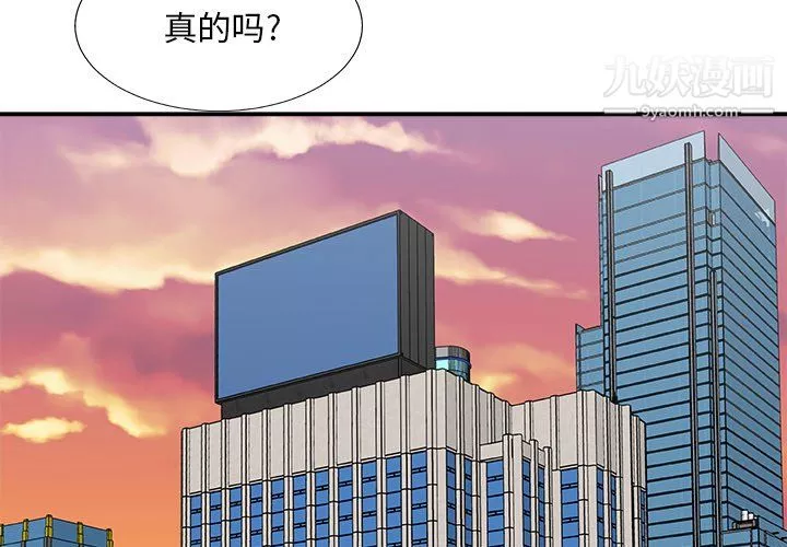 主播小姐第99話