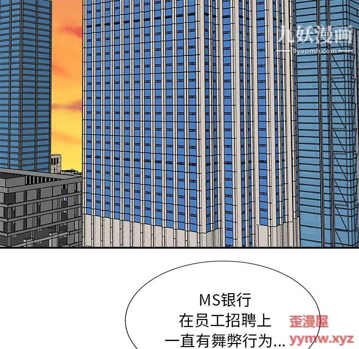 主播小姐第99話
