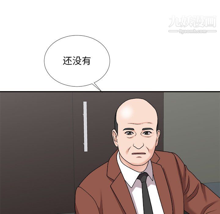 主播小姐第99话