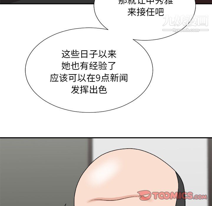 主播小姐第99话