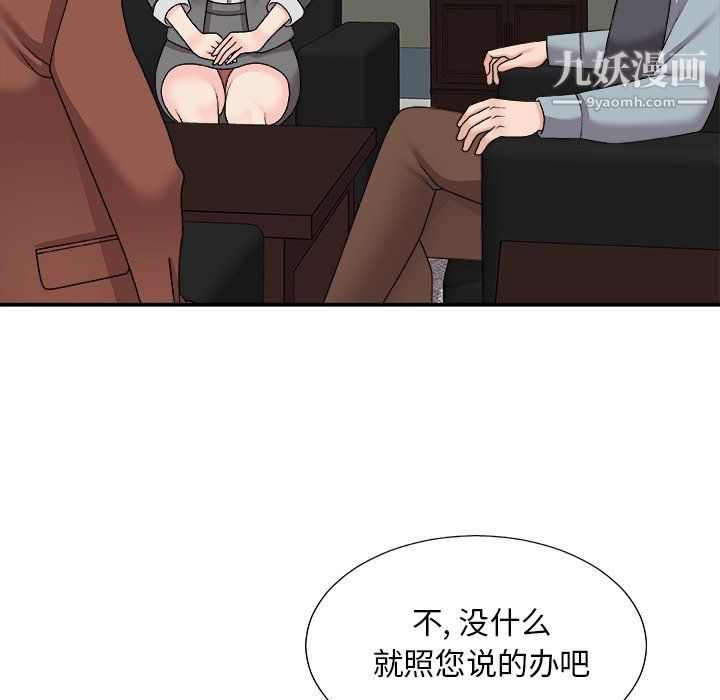 主播小姐第99话