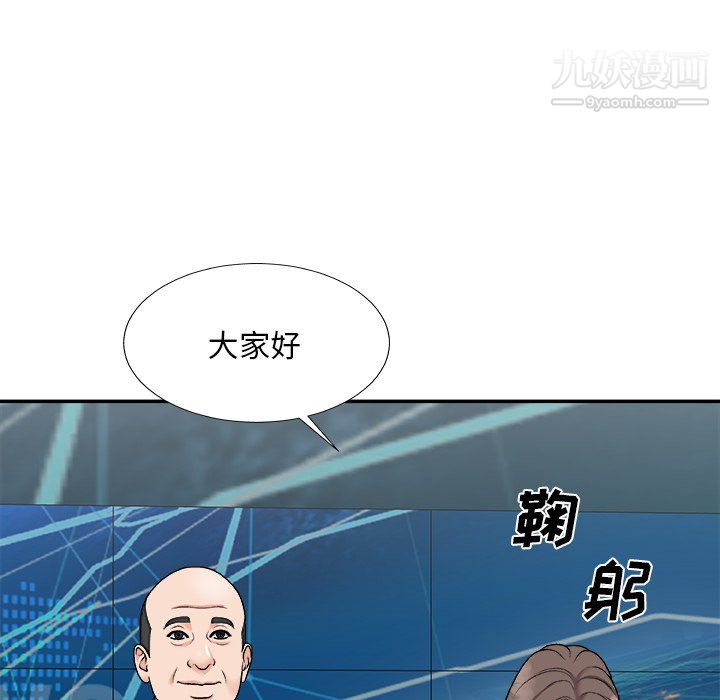 主播小姐第99话