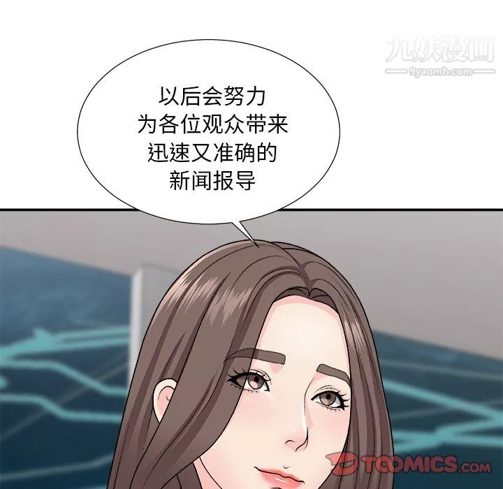 主播小姐第99話