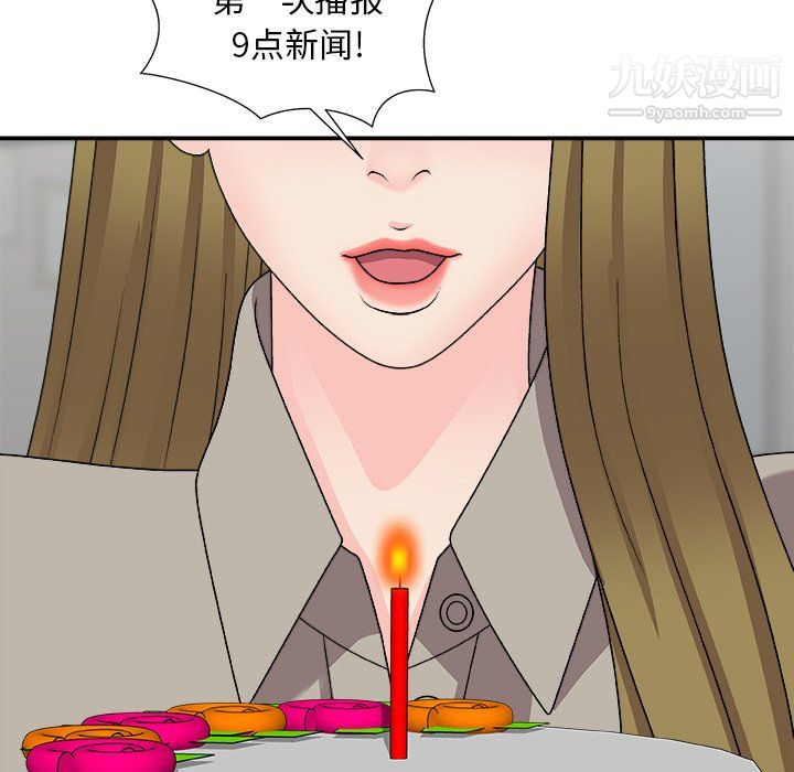 主播小姐第99话