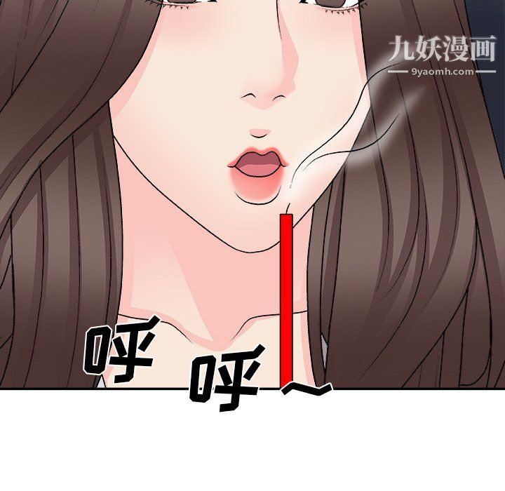 主播小姐第99话