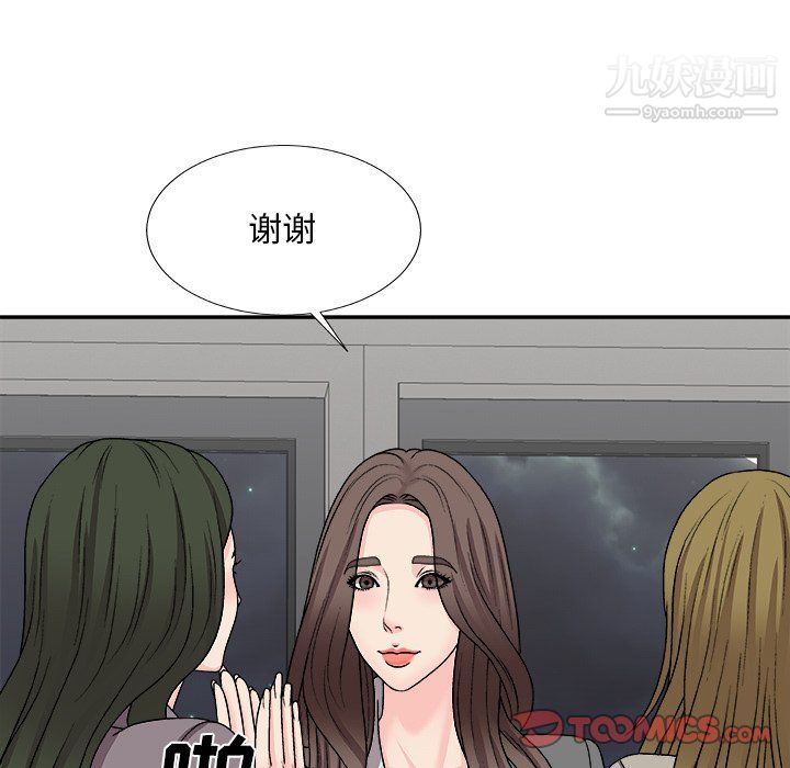 主播小姐第99话