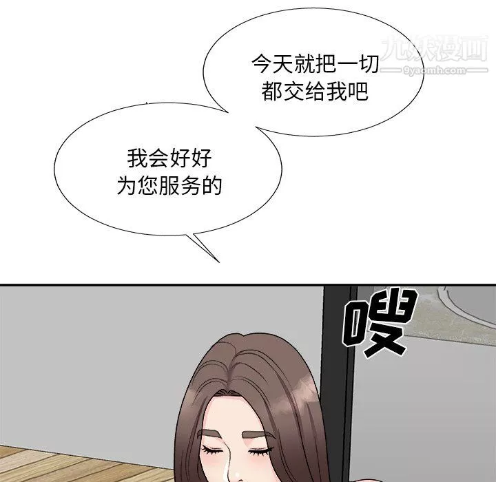 主播小姐第99話