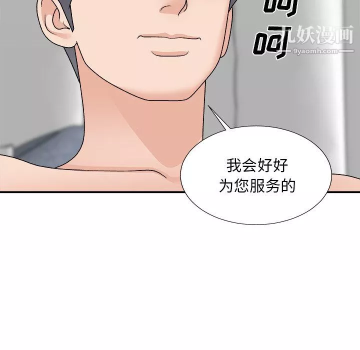 主播小姐第99話