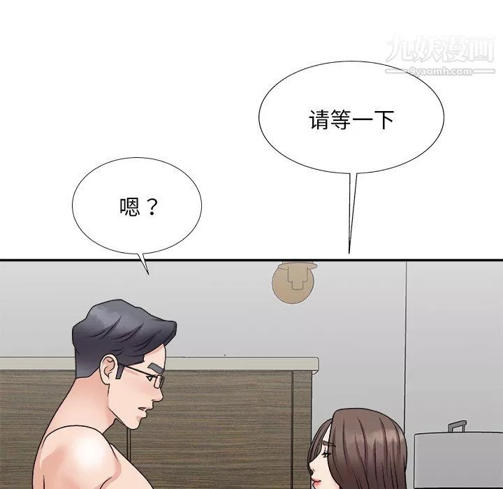 主播小姐第99話