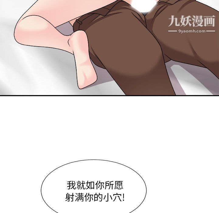 主播小姐第99话