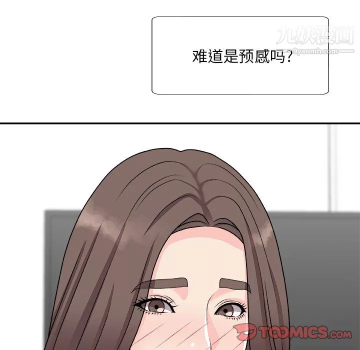 主播小姐第99話