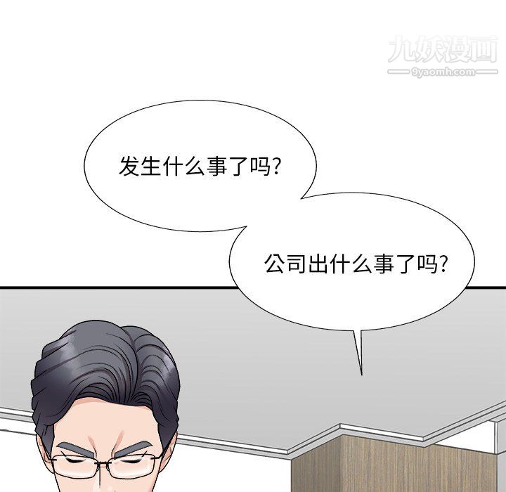 主播小姐第99话