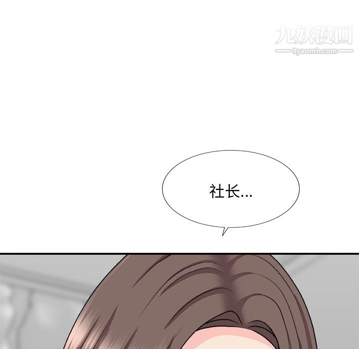 主播小姐第99话