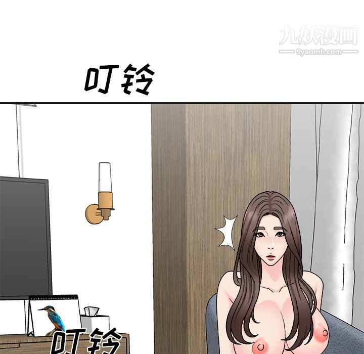 主播小姐第99话