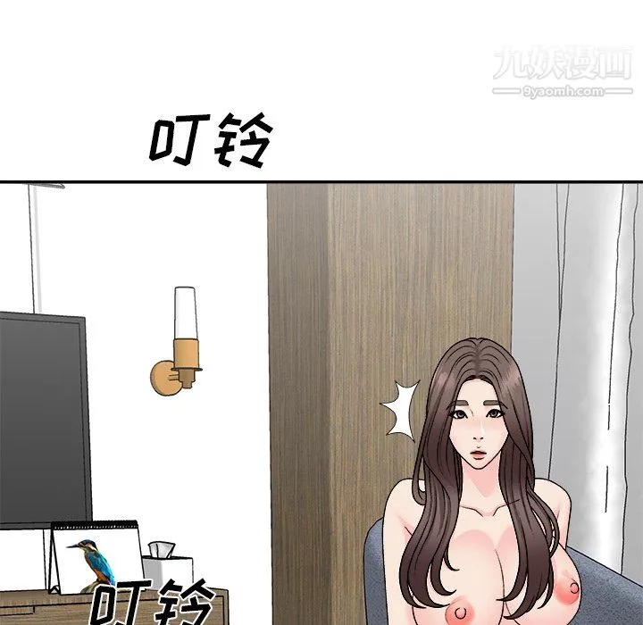 主播小姐第99話