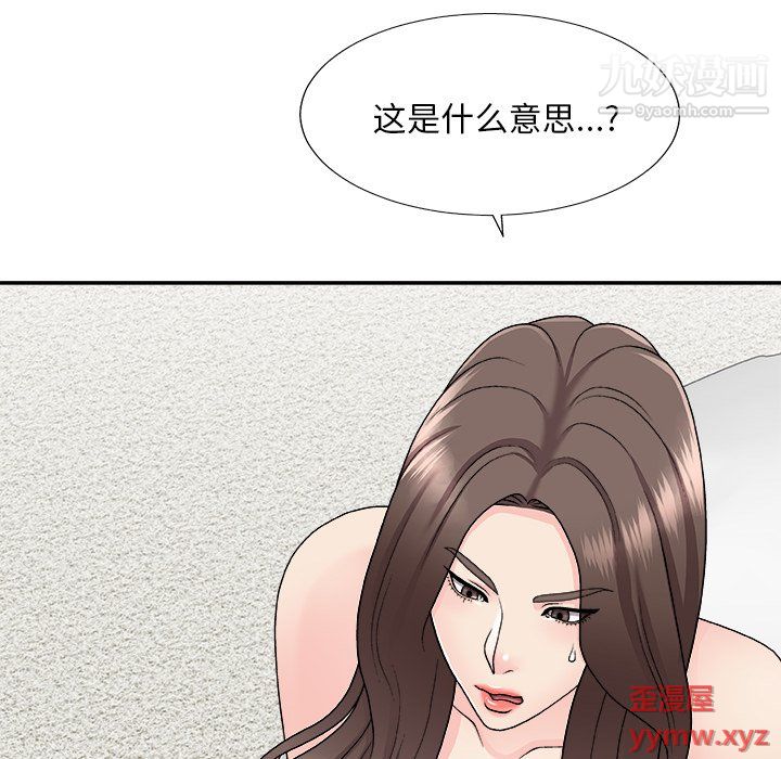 主播小姐第99话