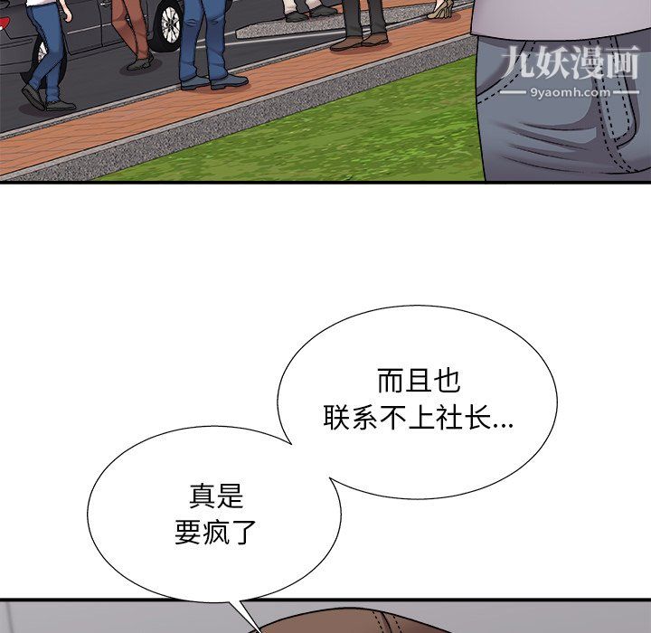 主播小姐最终话