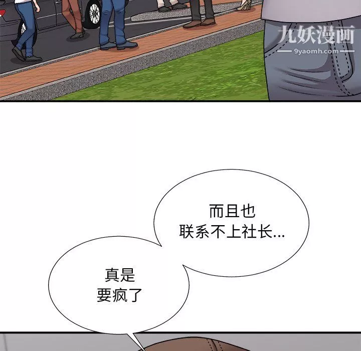 主播小姐最終話
