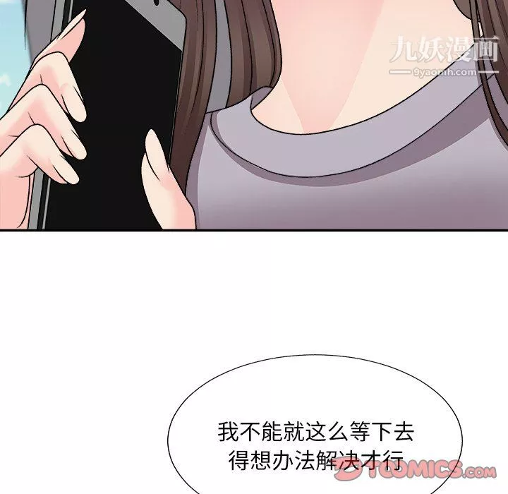 主播小姐最終話