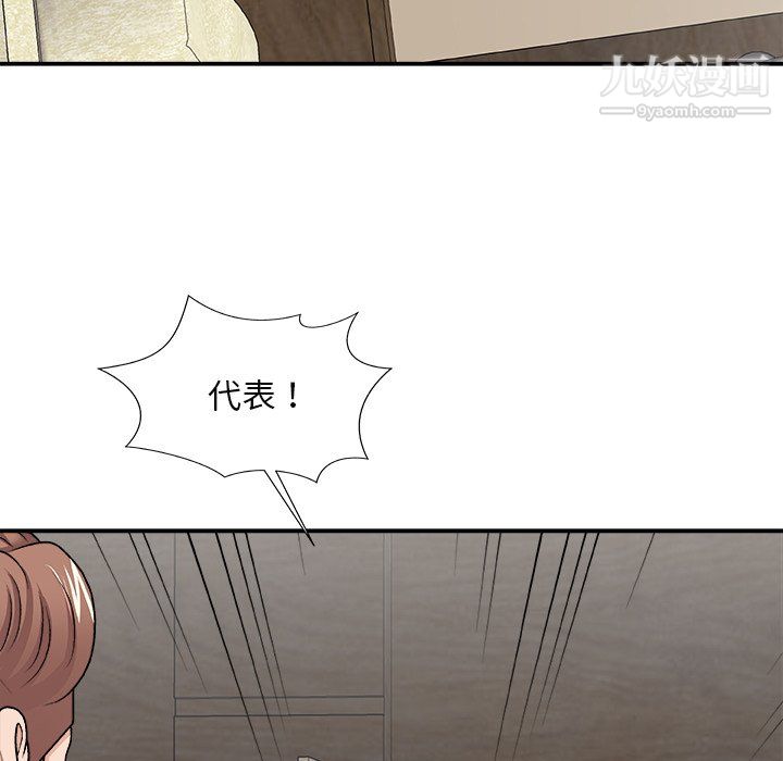 主播小姐最终话