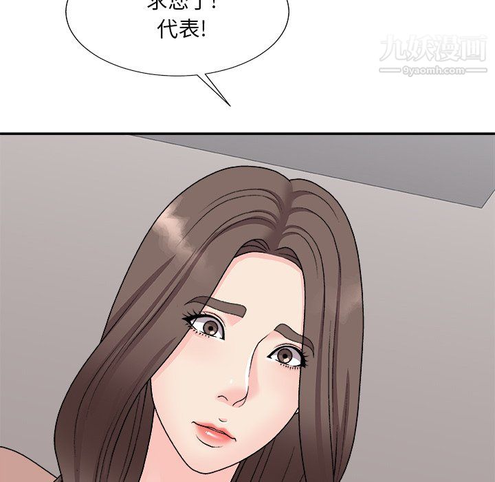 主播小姐最终话