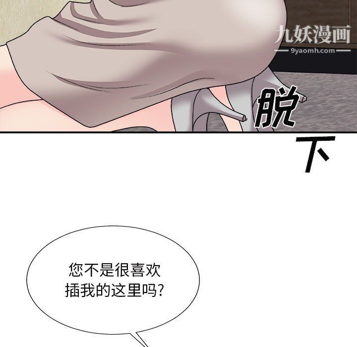 主播小姐最终话
