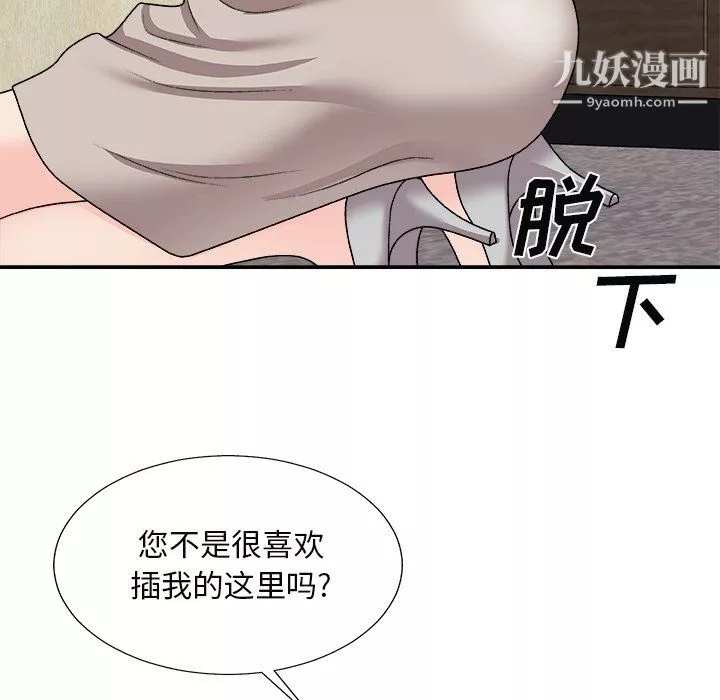 主播小姐最終話