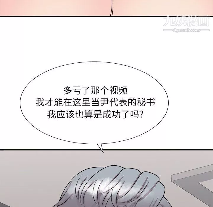 主播小姐最終話