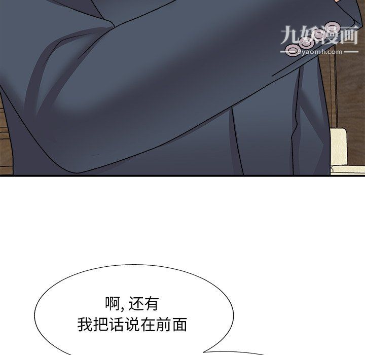 主播小姐最终话