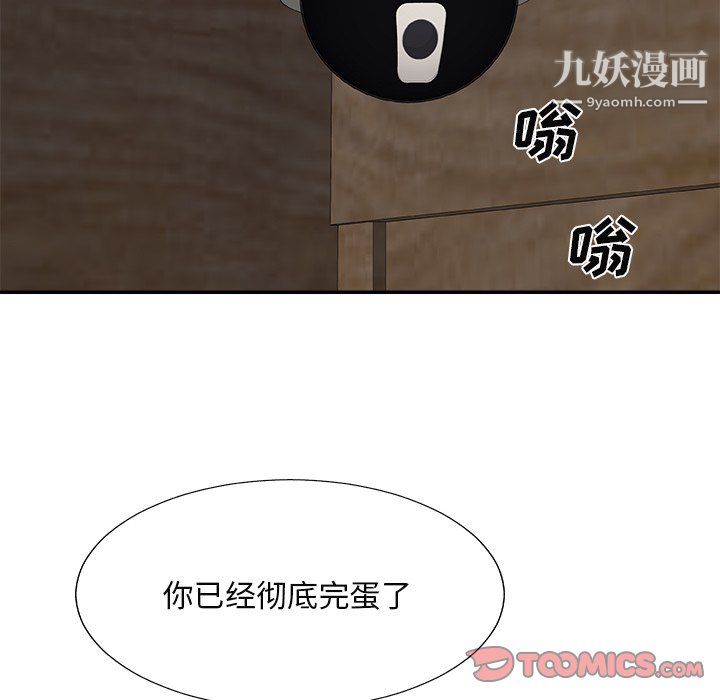 主播小姐最终话