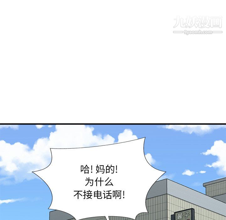 主播小姐最终话